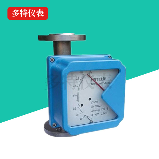 金屬管轉子(浮子)流量計