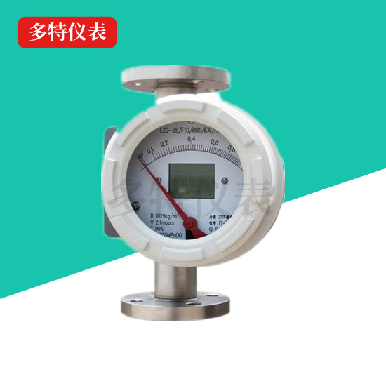 防爆型金屬管轉(zhuǎn)子(浮子)流量計(jì)