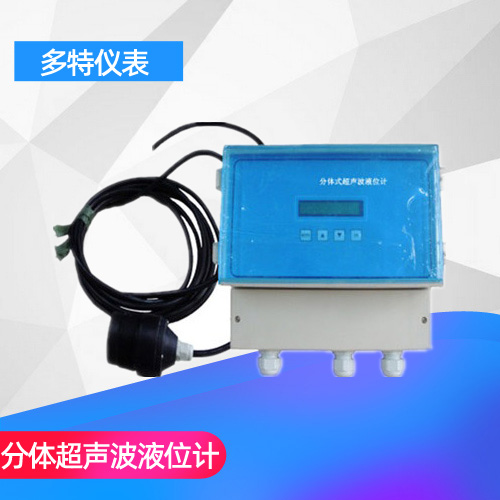 分體式超聲波液位計