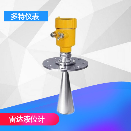 雷達液位計